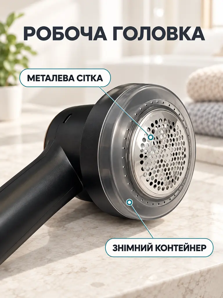 Машинка для видалення ковтунців акумуляторна 9 Вт з LED-дисплеєм та 3 режимами швидкості для одягу чорна (37261135) - фото 6