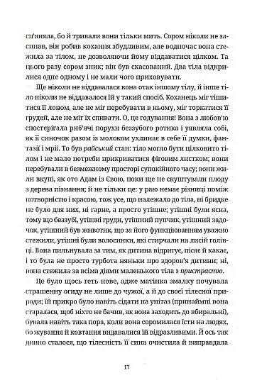 Життя деінде - Мілан Кундера - фото 10