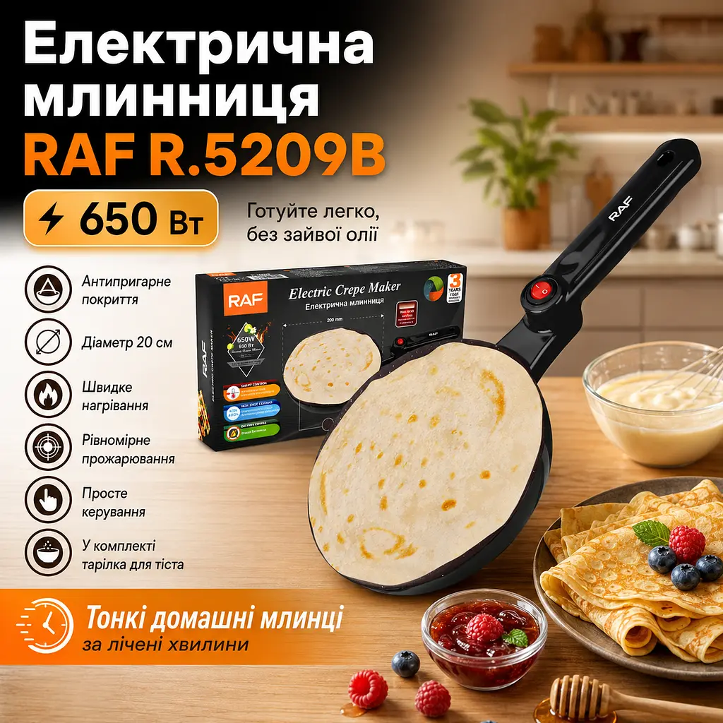 Електрична млинниця з антипригарним покриттям та тарілкою для тіста RAF R.5209B 650 Вт - фото 2