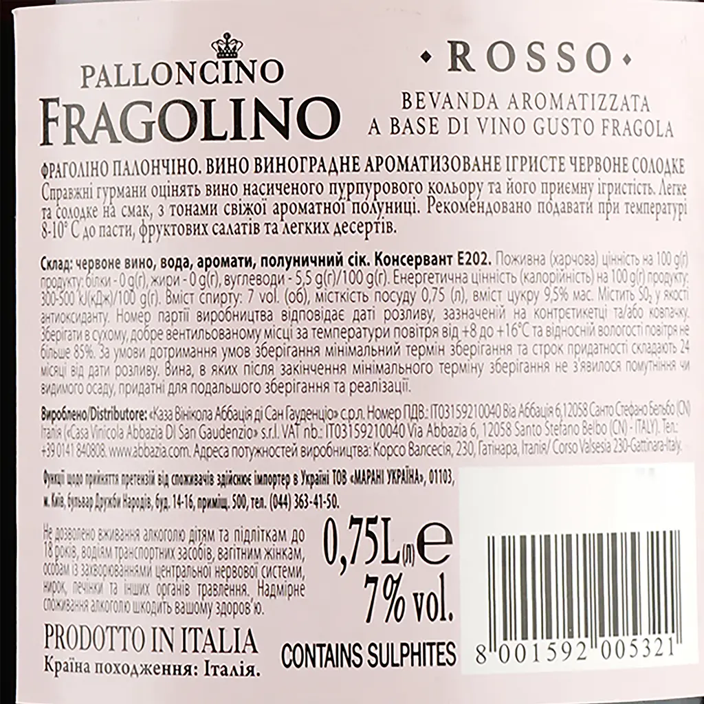 Ігристе вино Palloncino Fragolino Rosso, червоне, солодке, 7%, 0,75 л - фото 4