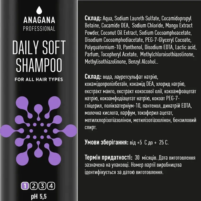 Шампунь "Ежедневный мягкий" для всех типов волос ANAGANA 1000 мл - фото 3