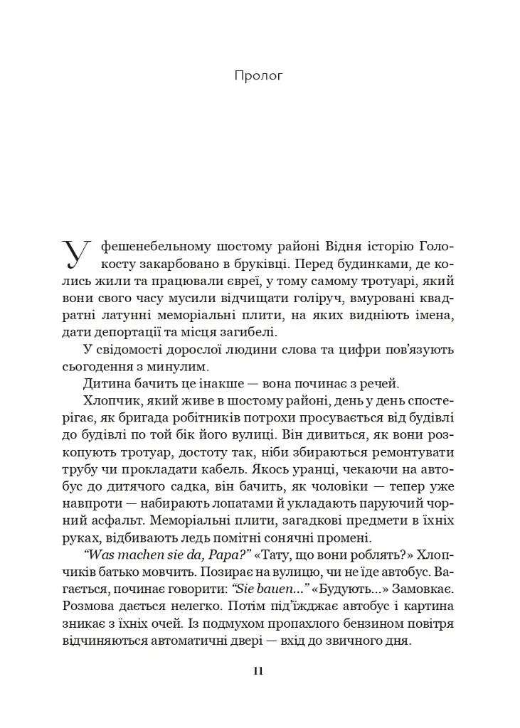 Чорна земля. Голокост як історія і застереження - Тімоті Снайдер - фото 3