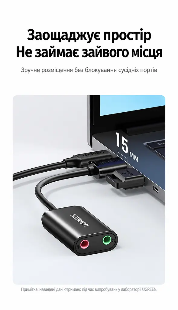 Зовнішня звукова карта UGREEN US205 аудіоадаптер з підключенням через USB-A зі стереовиходом 3,5 мм для навушників і окремим входом 3,5 мм чорна (30724) - фото 7