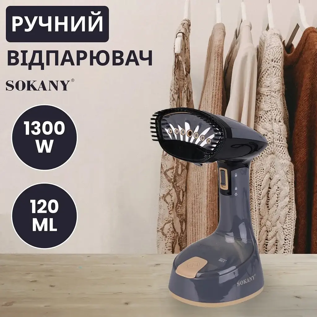 Парова щітка Sokany SK-GT-3065 - фото 7