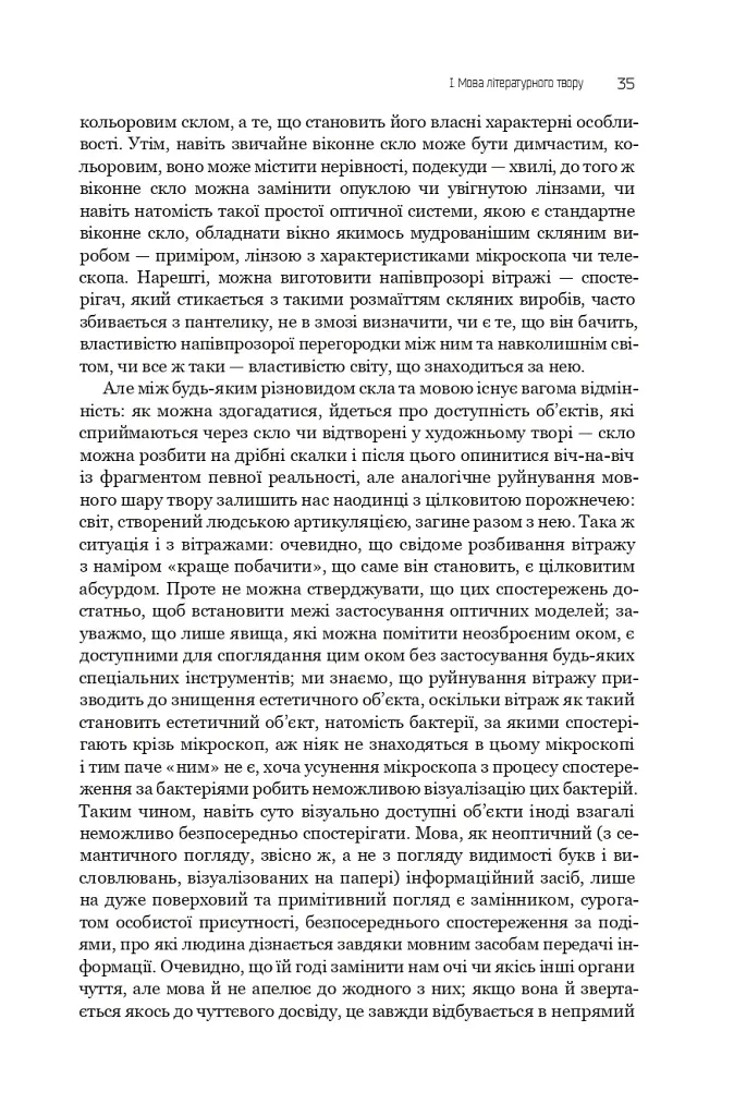 Фантастика і футурологія. Книга 6 - фото 14