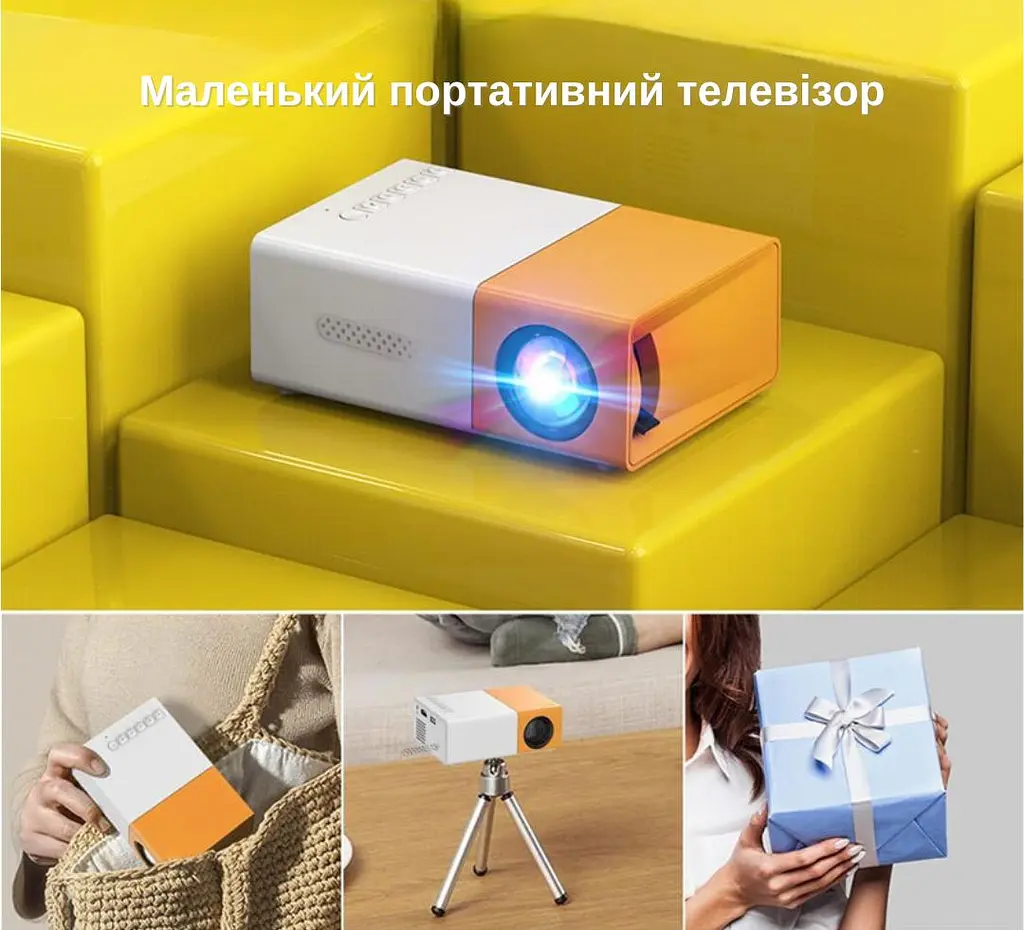 Проектор XON SmartView CY200 320x240P, 600Lm (XVAA0302BW 1691) Чорний/Білий - фото 14