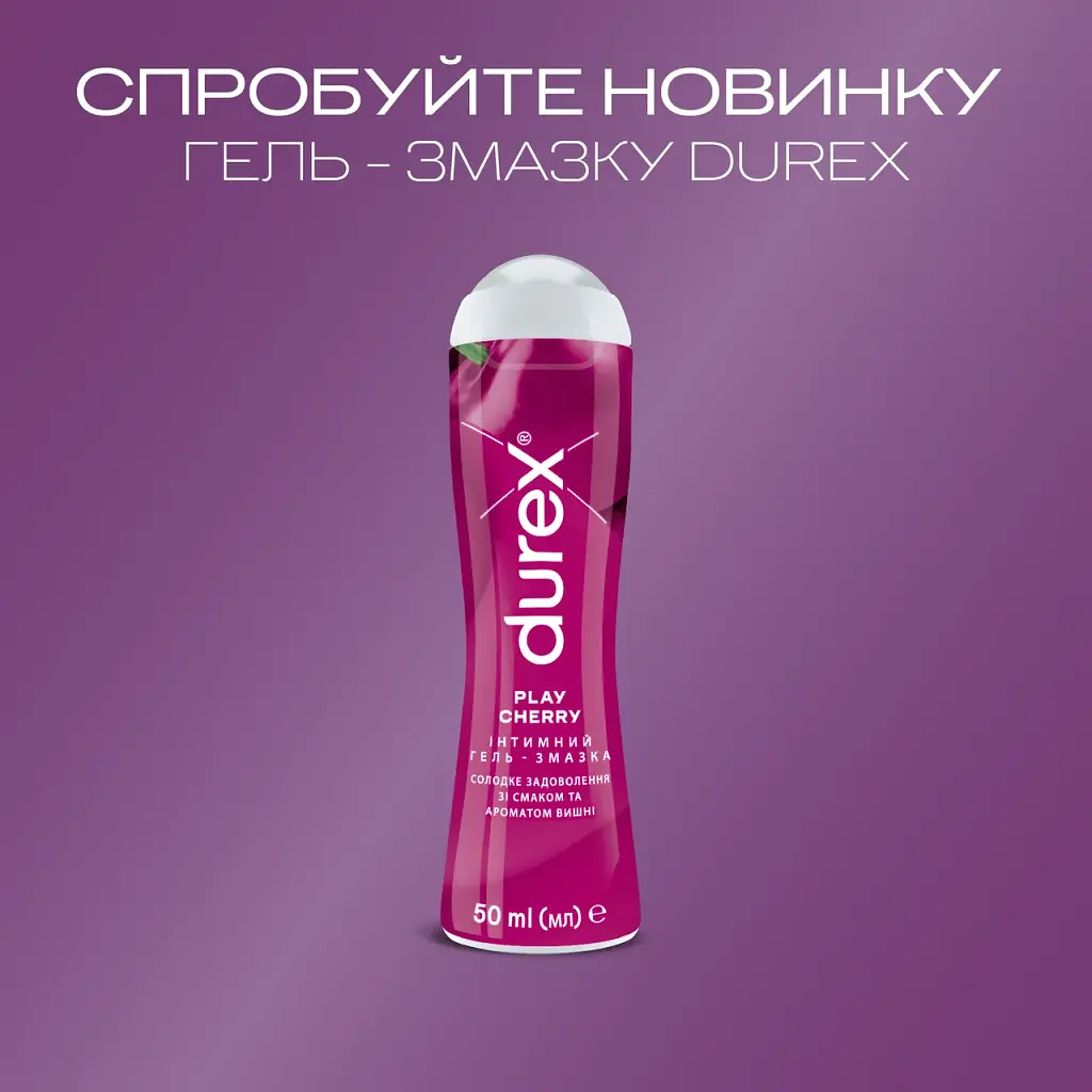 Лубрикант Durex Play Cherry вишня 50 мл - фото 2