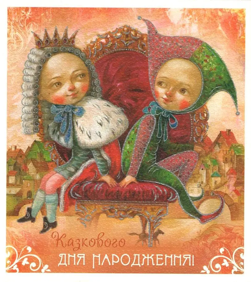 Листівка "З днем народження" №PP-1802 - фото 3