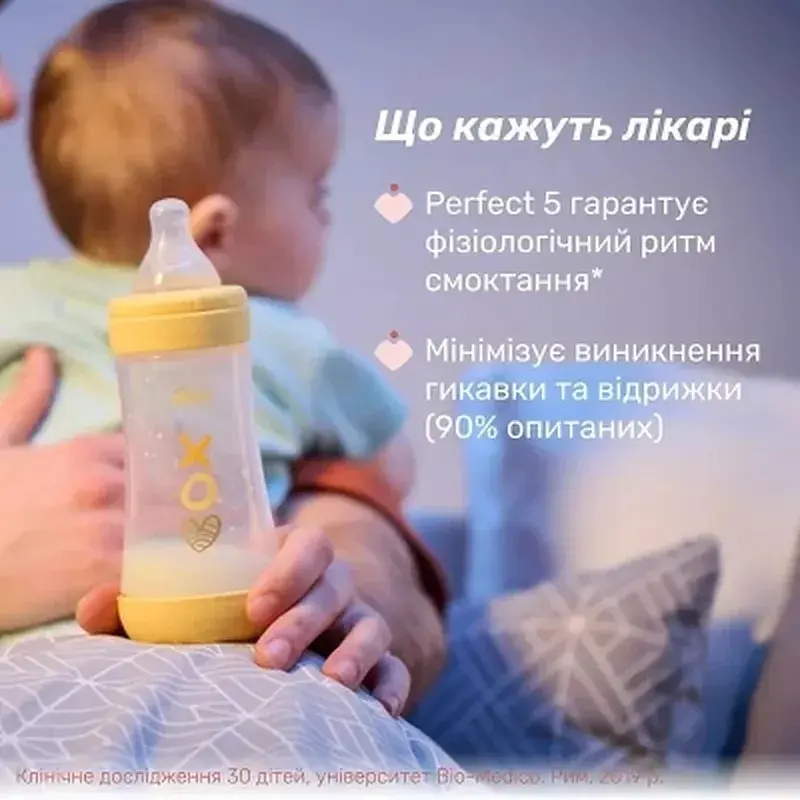 Пляшечка для годування Chicco Perfect 5 із силіконовою соскою 0+ місяців 150 мл Блакитна (20211.22.40) - фото 9