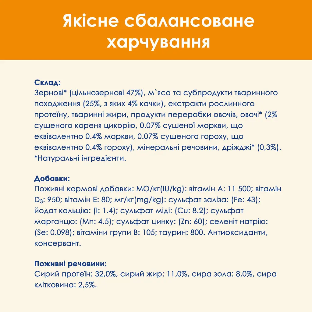 Сухий корм для кішок Purina Cat Chow Adult з качкою 1.5 кг (7613035394117) - фото 9