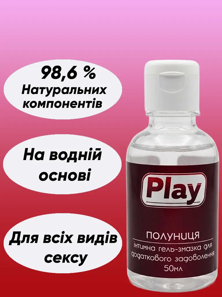 Їстівний оральний лубрикант Play на водній основі для мінета та кунілінгусу - фото 2
