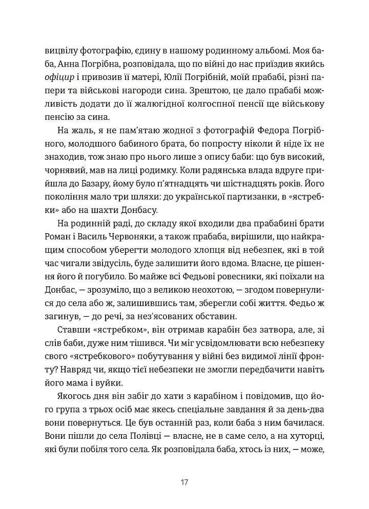 Кури не літають - фото 7