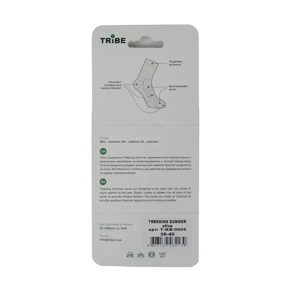Шкарпетки Tribe Trekking Summer olive 41-43 (T-KB-0005-olive-41-43) - фото 11