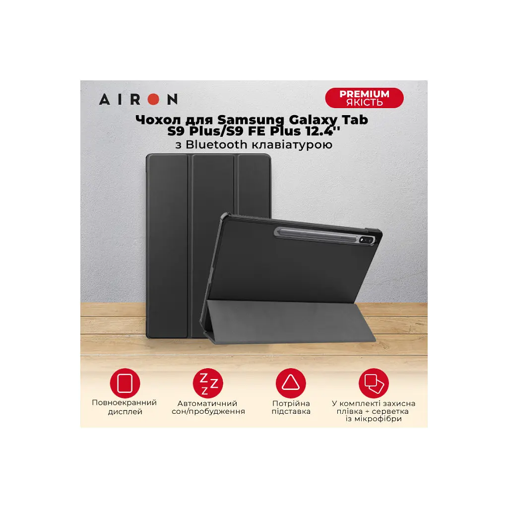 Чохол до планшета AirOn Premium Samsung Galaxy Tab S9 Plus/S9 FE Plus 12.4'' 2023 + Film black (4822352781109) - фото 7