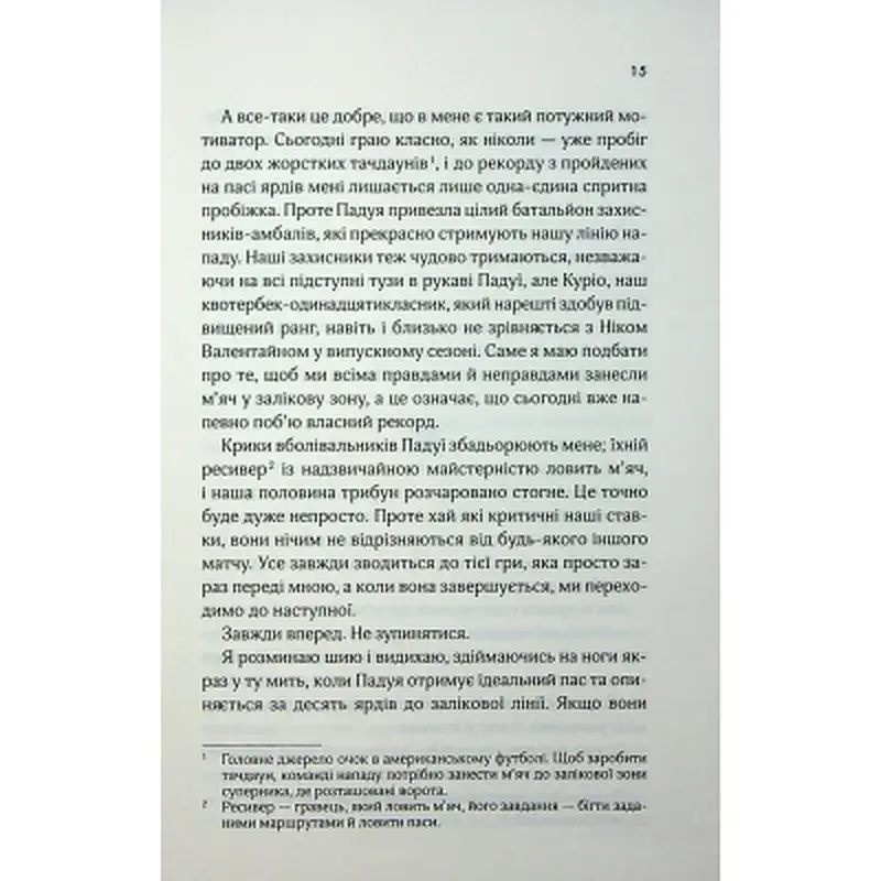 Книга Дванадцятий лицар - Алексін Ферол Фолмут КСД (9786171516281) - фото 10