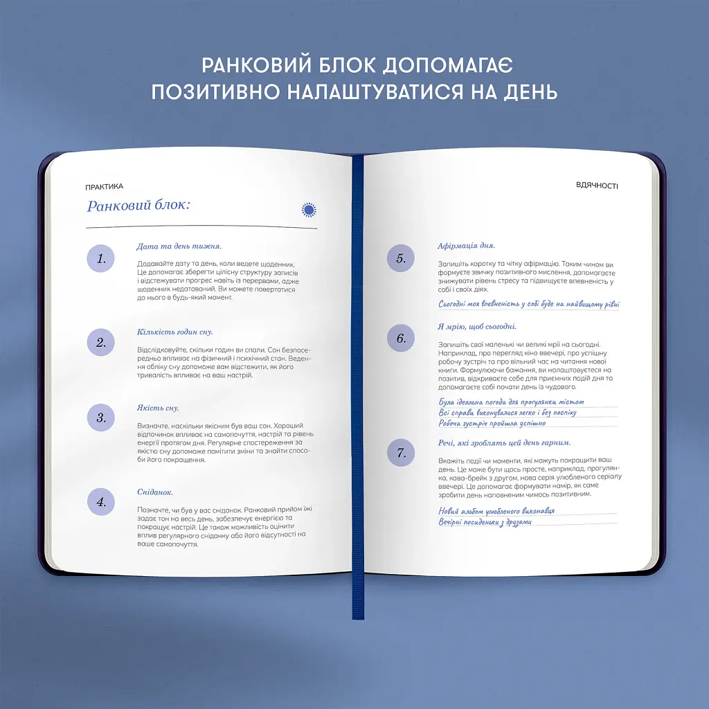 Щоденник вдячності «Нічне небо» синій - фото 11