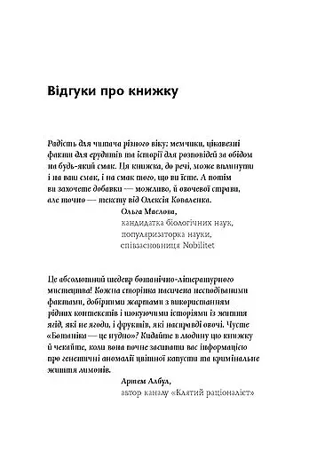 Фрукти проти овочів. Чому кавун — не ягода, а томат — це фрукт - фото 4