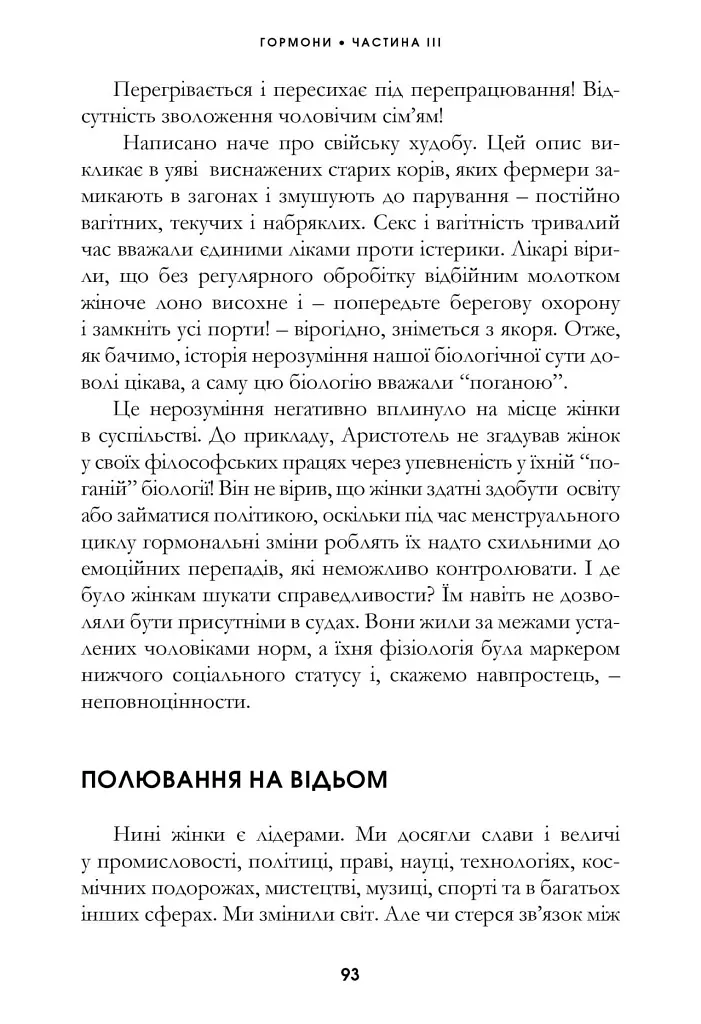 Гормони - фото 8