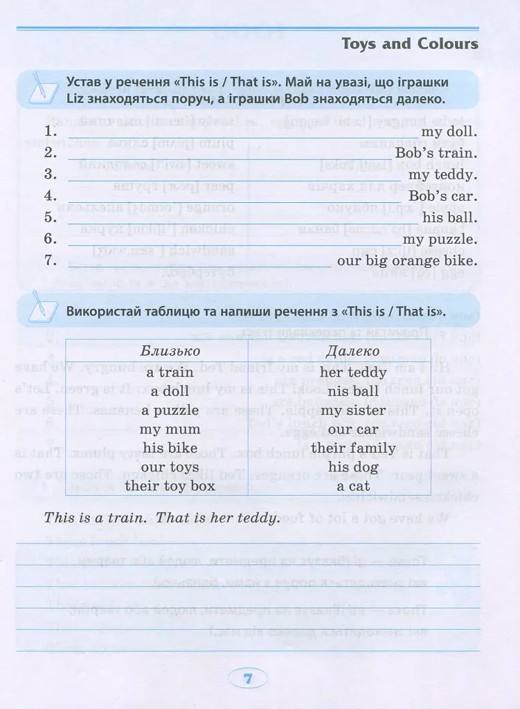 English. Початкова школа. Тренажер з читання та письма - Олена Наумова - фото 7
