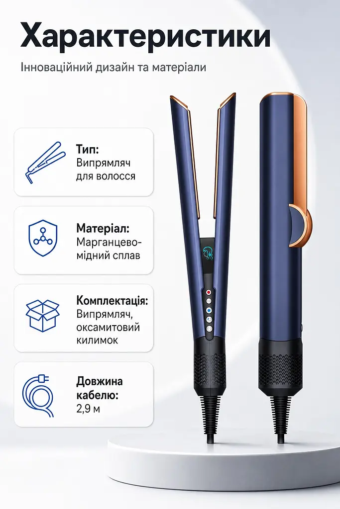 Випрямляч для волосся Dyson Airstrait HT01 Prussian Blue/Rich Copper (408215-01) - фото 2