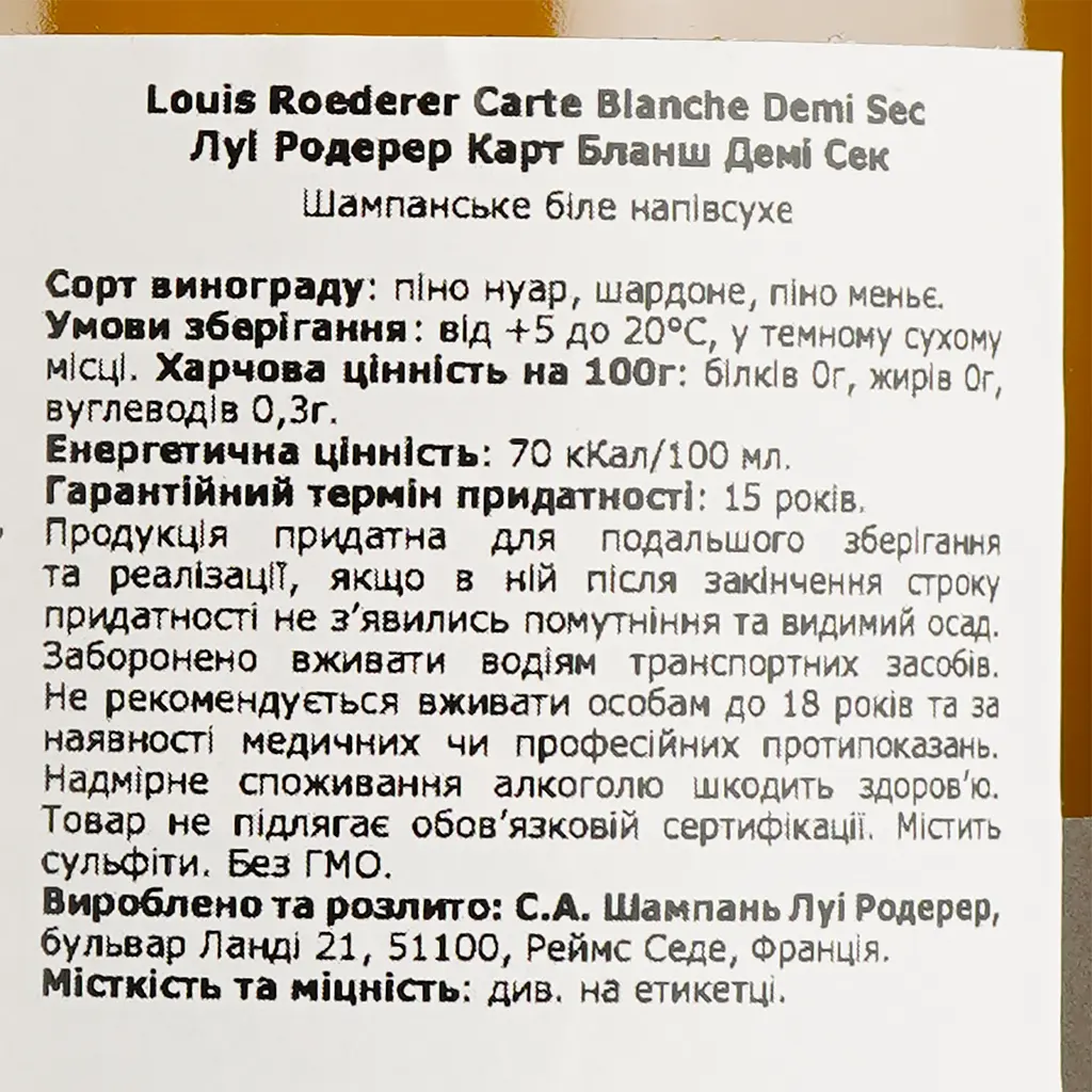 Шампанское Louis Roederer Demi Sec Carte Blanche, белое, полусухое, 12%, 0,75 л (1003220) - фото 5