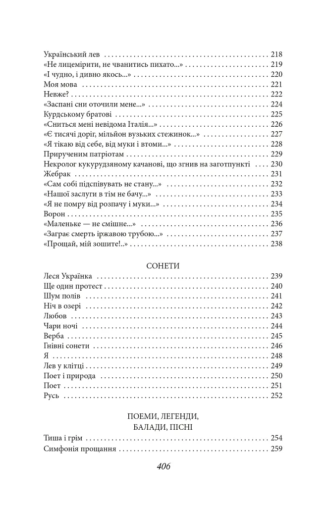 Ти знаєш, що ти-людина? - Василь Симоненко - фото 8