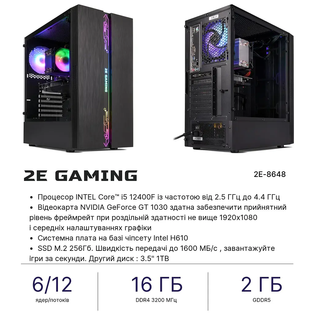 Комп’ютер персональний 2E Complex Gaming Intel i5-12400F/H610/16/256F+1000/NVD1030-2/Win11H - фото 2