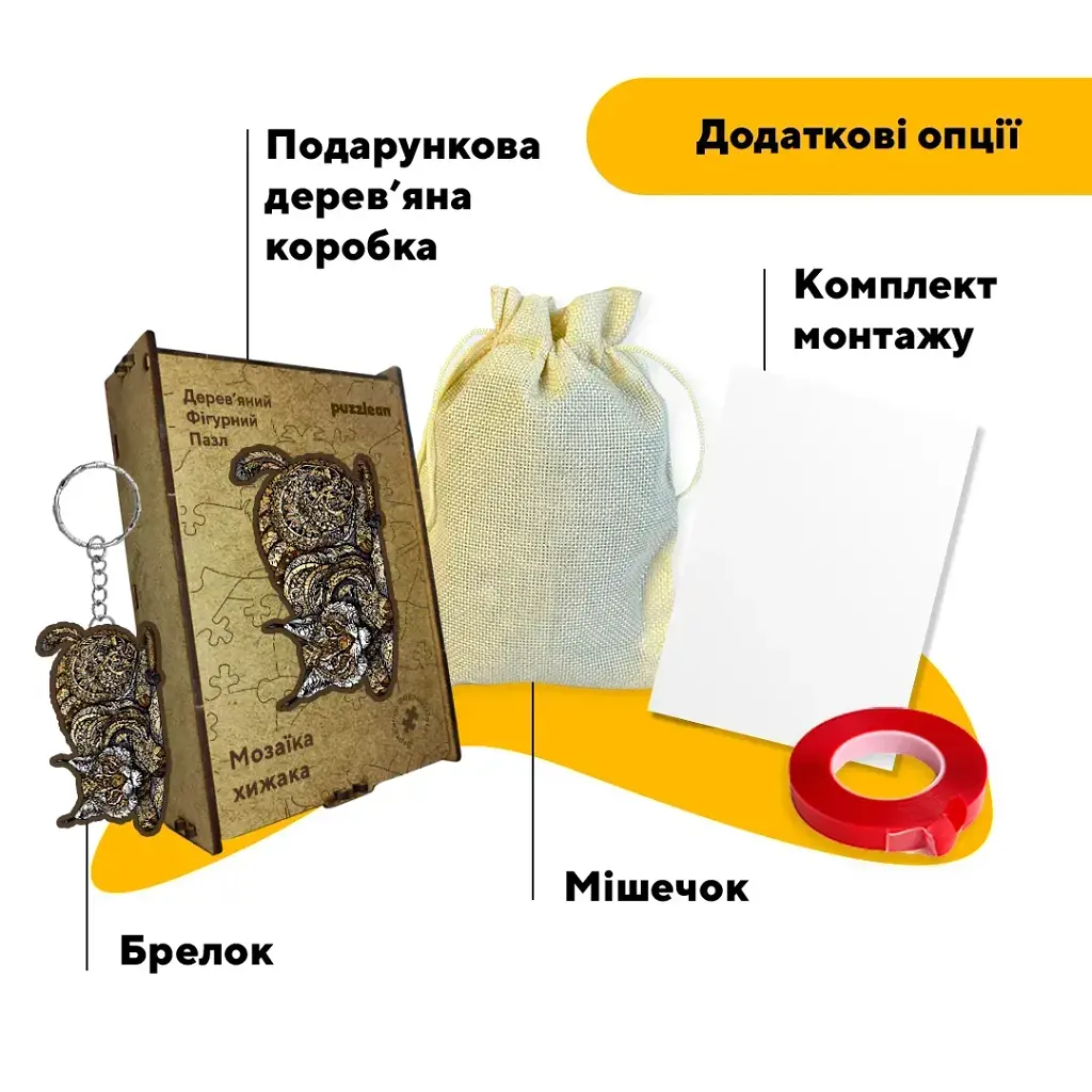 Дерев'яний фігурний пазл puzzlean Мозаїка хижака, А3, Картонна коробка 200 елементів - фото 5