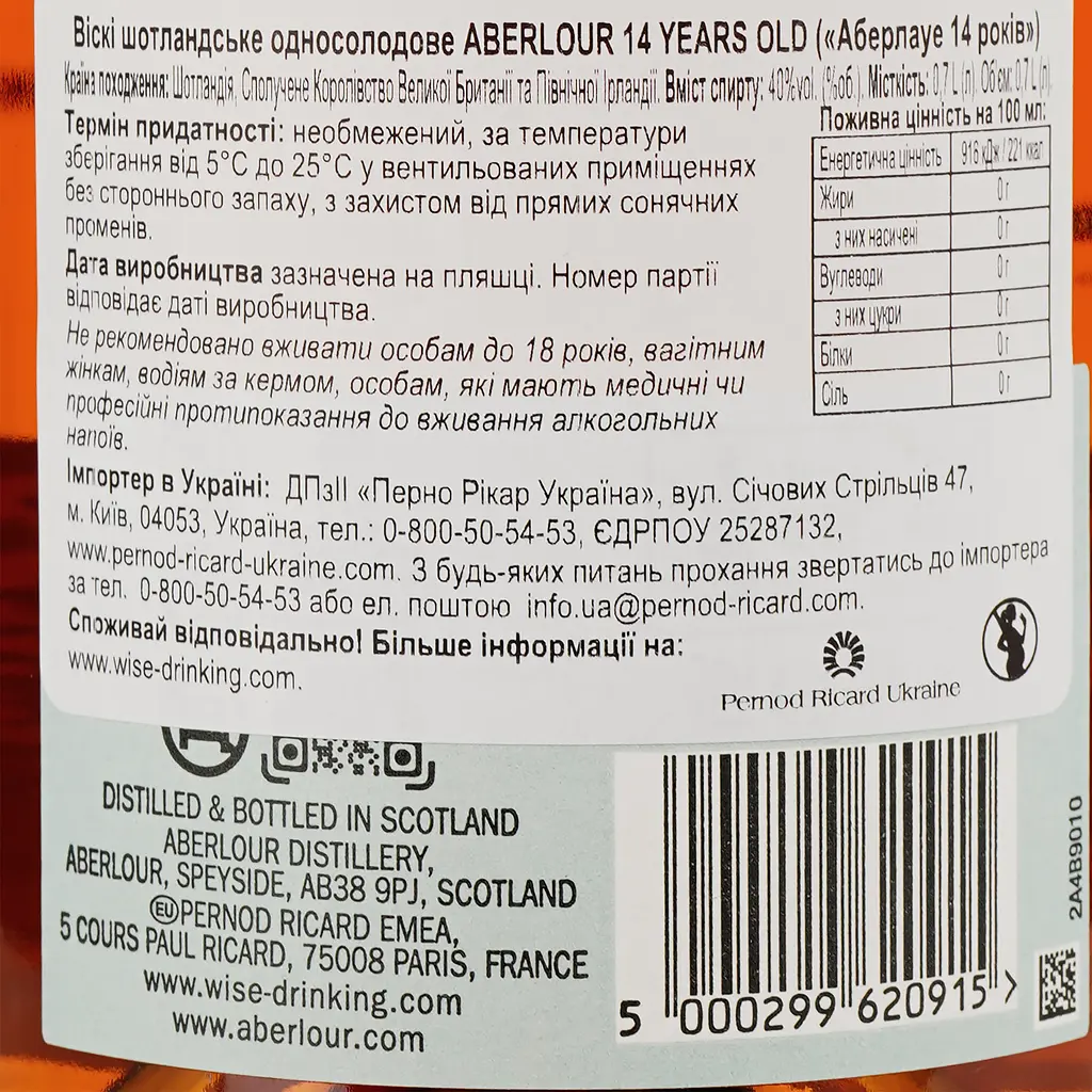 Виски Aberlour 14 yo Single Malt Scotch Whisky 40% 0.7 л в тубусе - фото 4