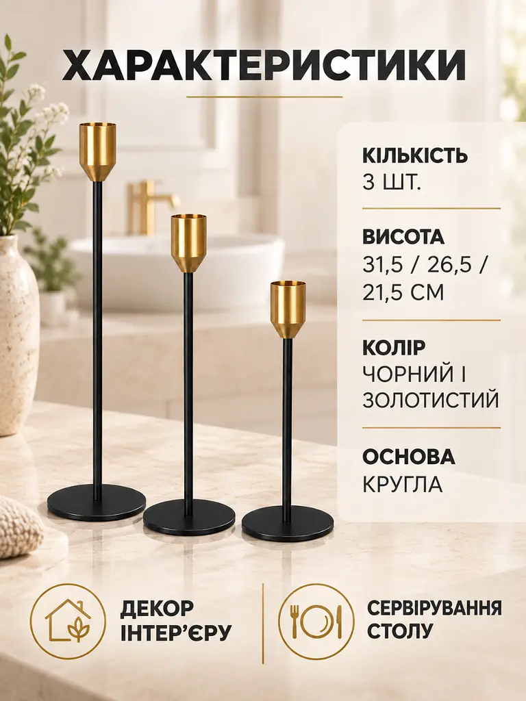 Набір декоративних підсвічників 3 шт 21,5 см / 26,5 см / 31.5 см для інтер'єру чорний (37261220) - фото 7
