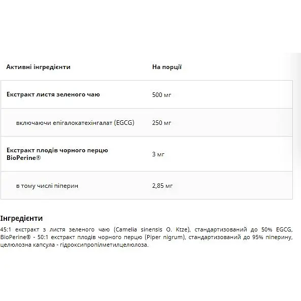 Екстракт листя зеленого чаю і Біоперин UNS Zielona Herbata 60 капсул - фото 2