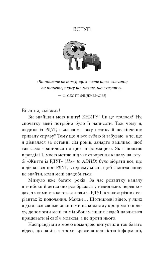 Життя із РДУГ - фото 7