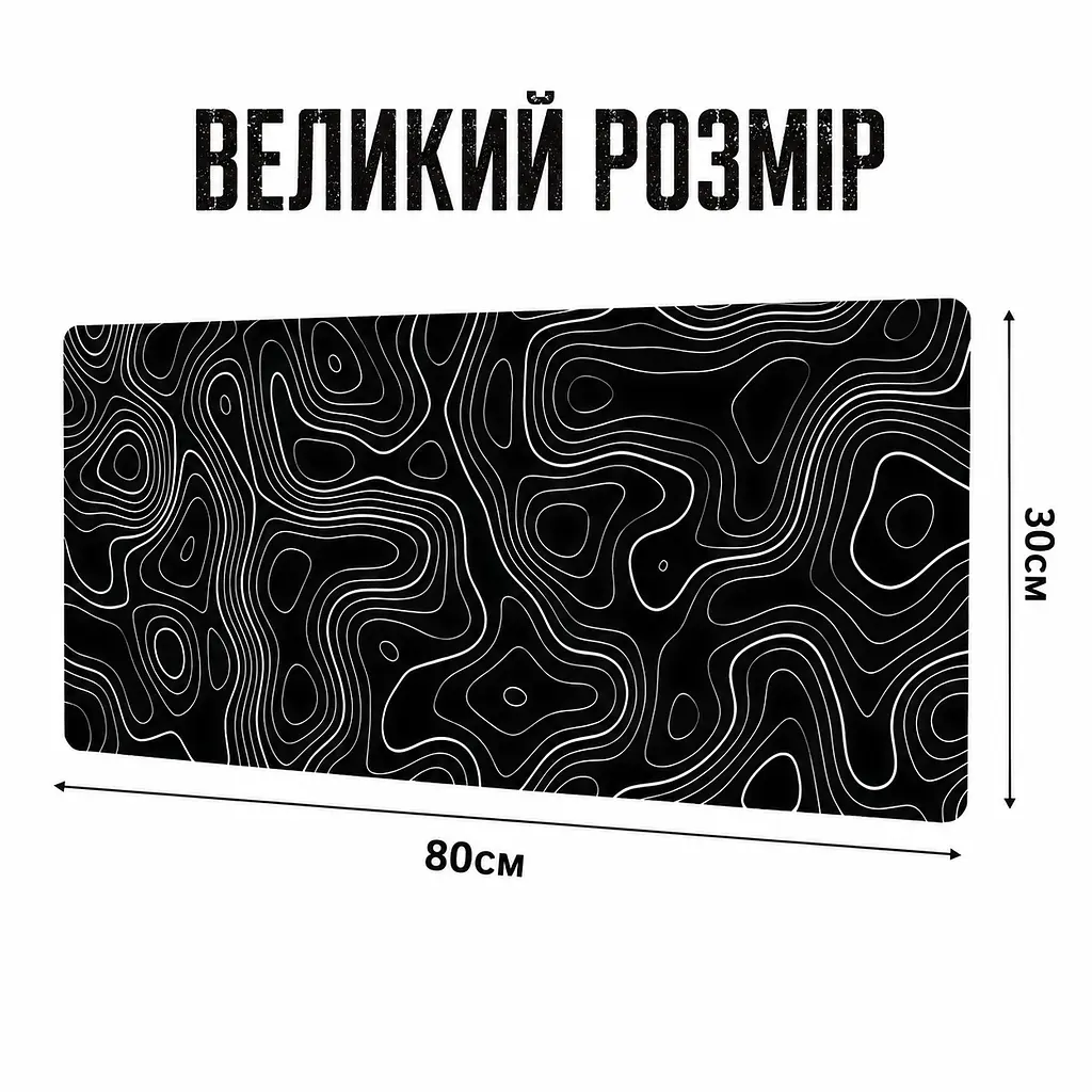 Великий ігровий топографічний килимок для миші 800 х 300 х 3 мм - фото 2