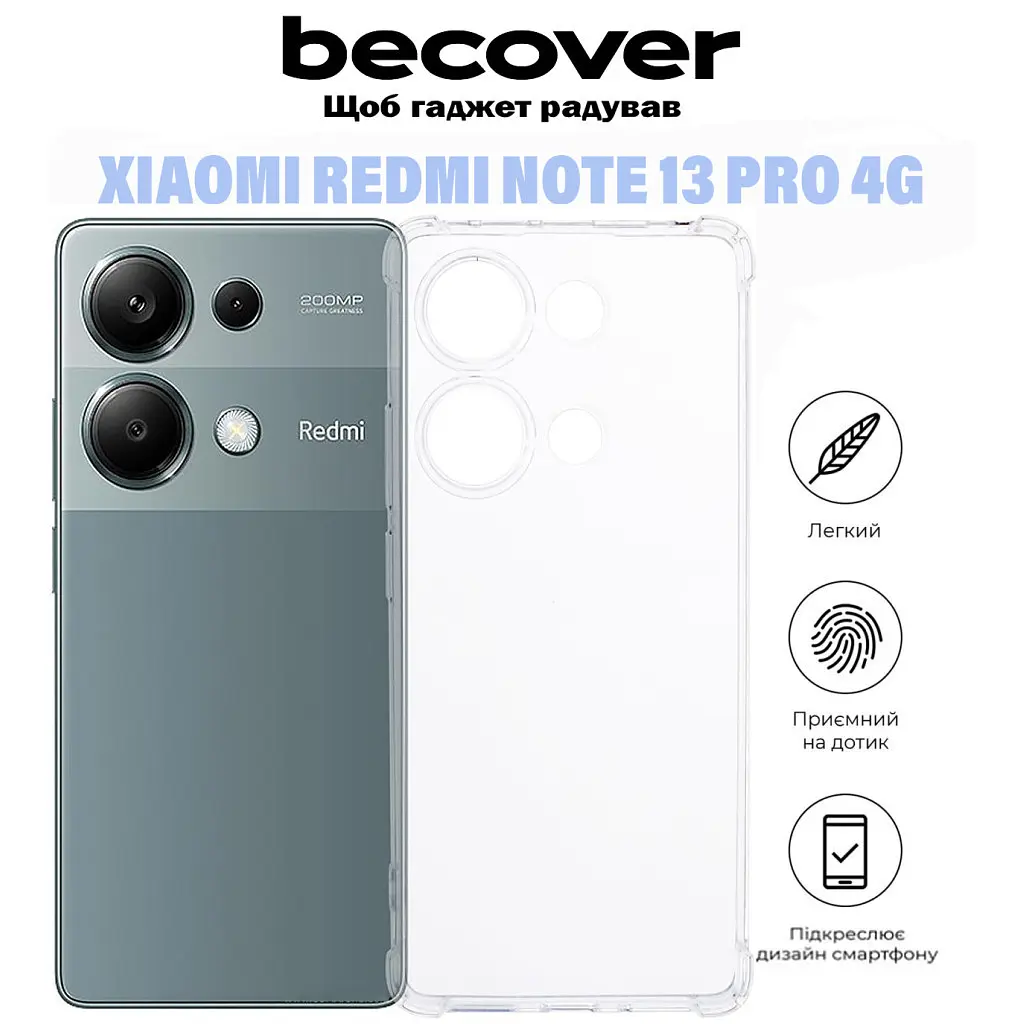 Чохол до мобільного телефона BeCover Anti-Shock Xiaomi Redmi Note 13 Pro 4G Clear (710861) - фото 6