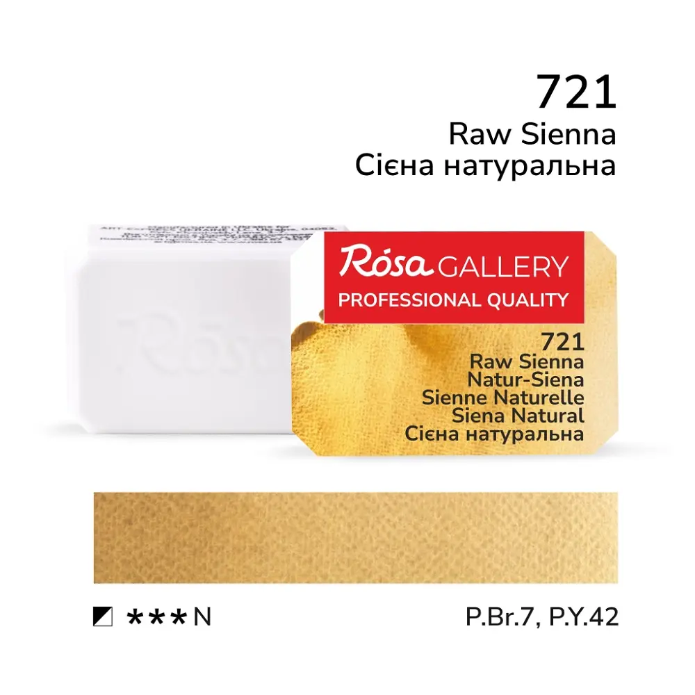 Фарба акварельна Сієна натуральна (721) 2,5 мл ROSA Gallery (4823098502111)