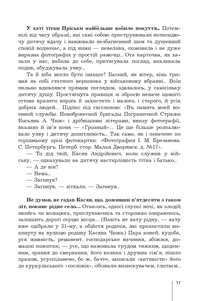 Голос із вічності. Urbi et orbi - фото 9