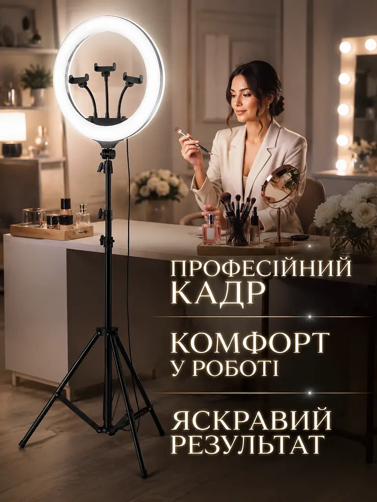 Кільцева LED лампа 36 см зі штативом, пультом, 3 тримачами та сумкою біла (49676160) - фото 9