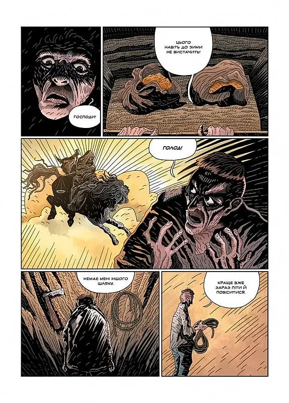 Кобзар. Буря - фото 5