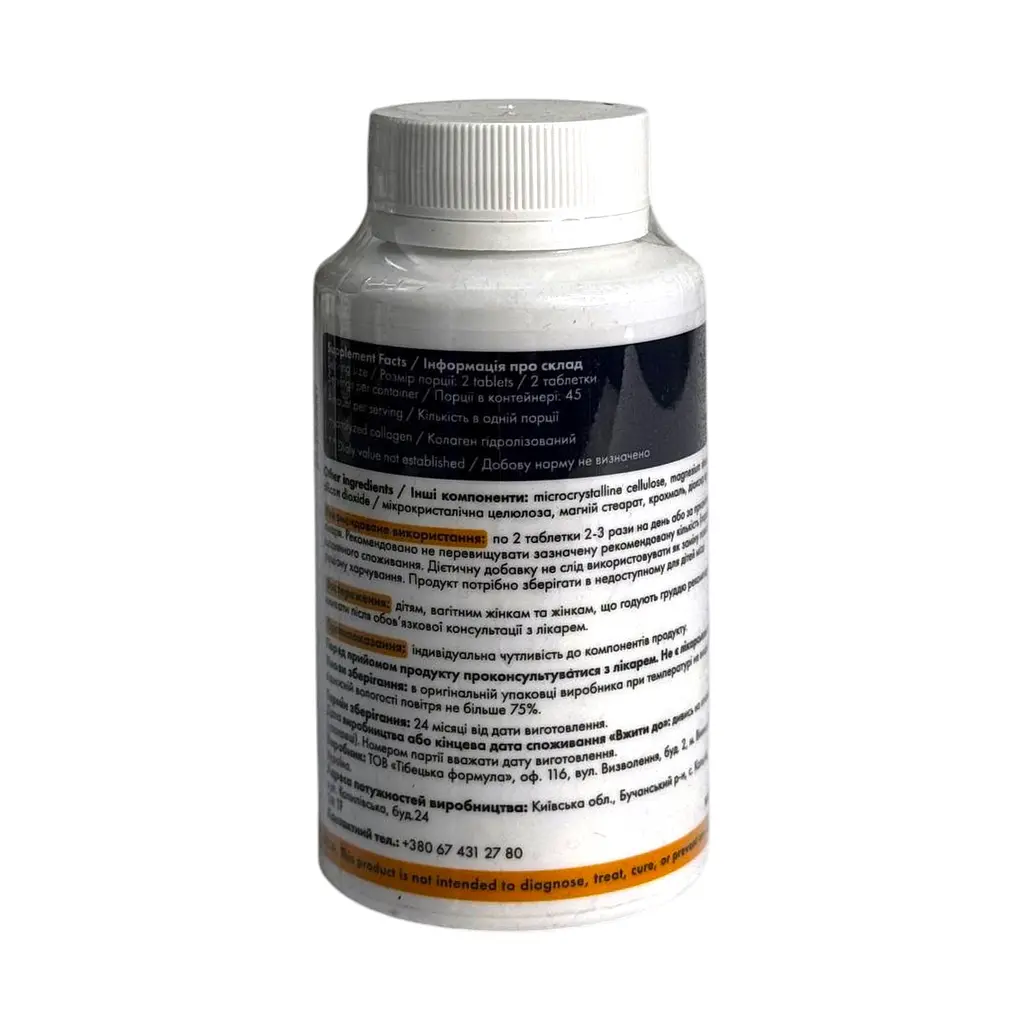 Колаген Tibetan Formula Collagen forte 90 таблеток - фото 2