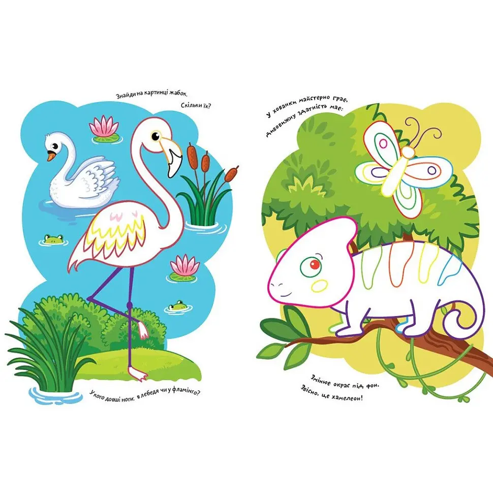 Детская раскраска "Зоопарк" Ранок 1657004 стишки, задания, 16 страниц - фото 2