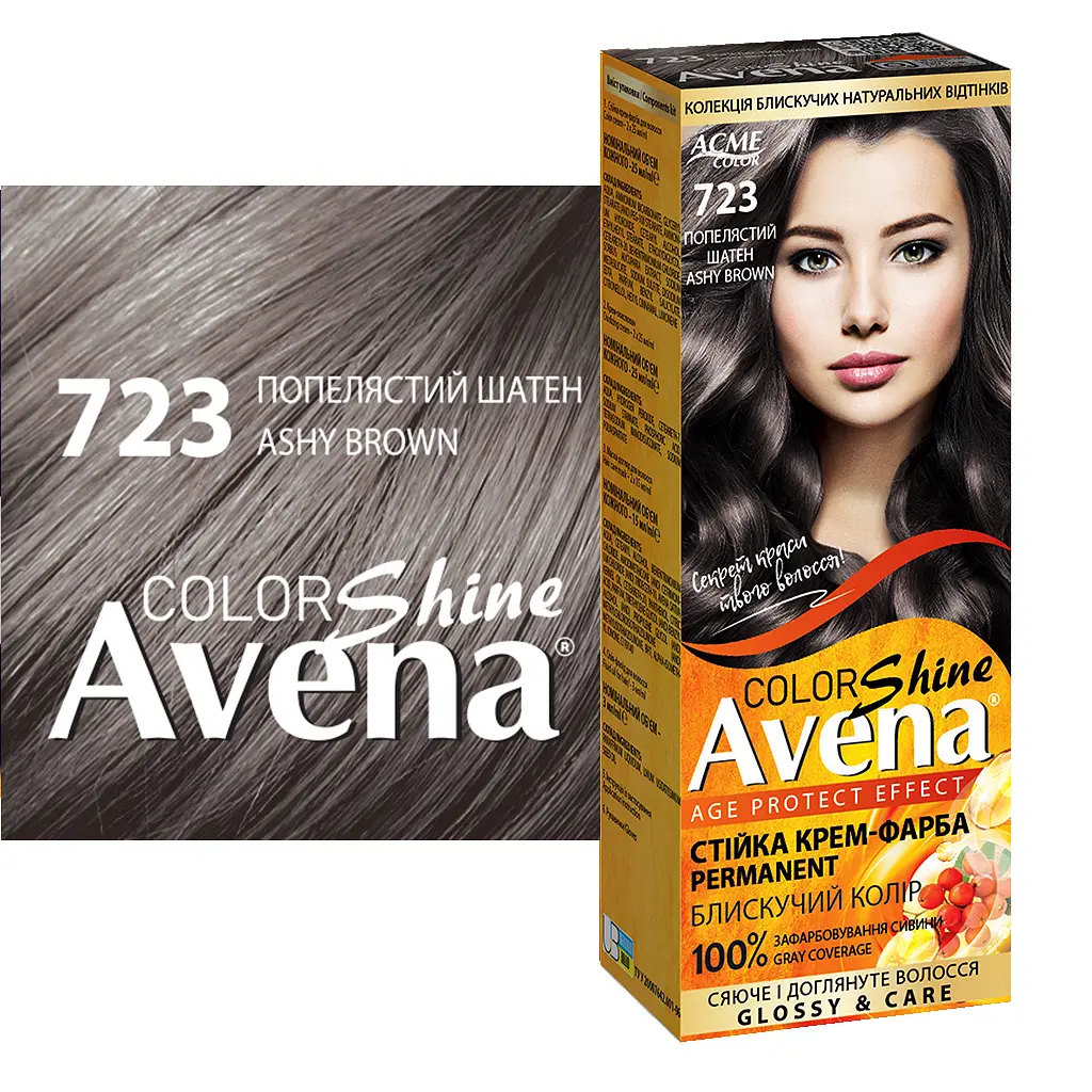 Cтійка крем-фарба для волосся Avena Shine Color Попелястий шатен 723  - фото 2