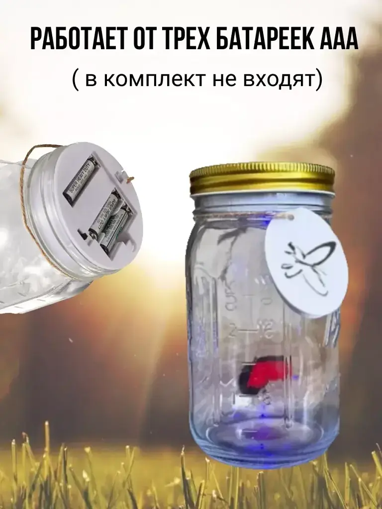Декоративний нічник Метелик у банці Butterfly Інтерактивний метелик, що пурхає у банці з підсвіткою - фото 4