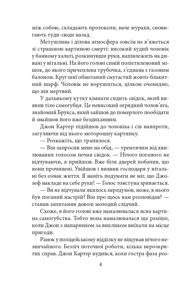 Квітка - фото 5