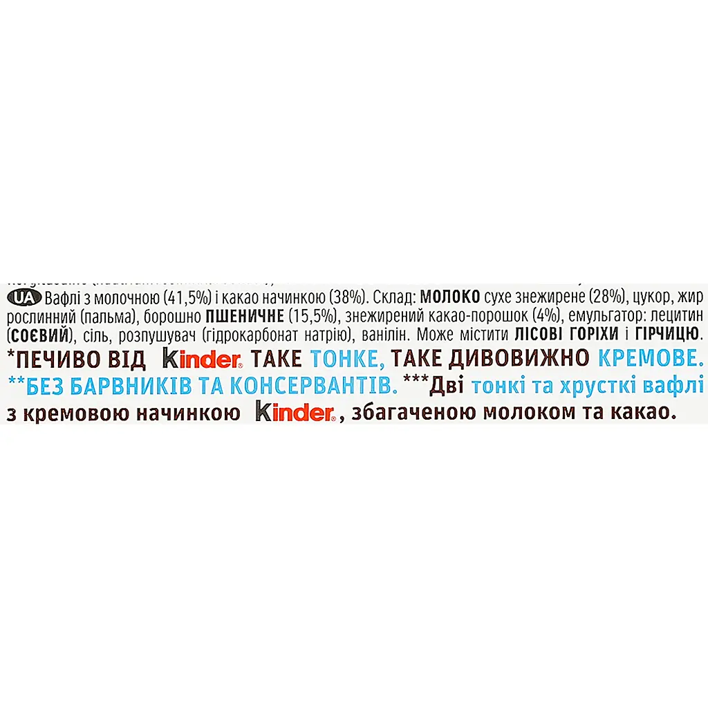 Набір вафлі kinder cards з молочною і какао начинкою 3 x 25.6 г - фото 5