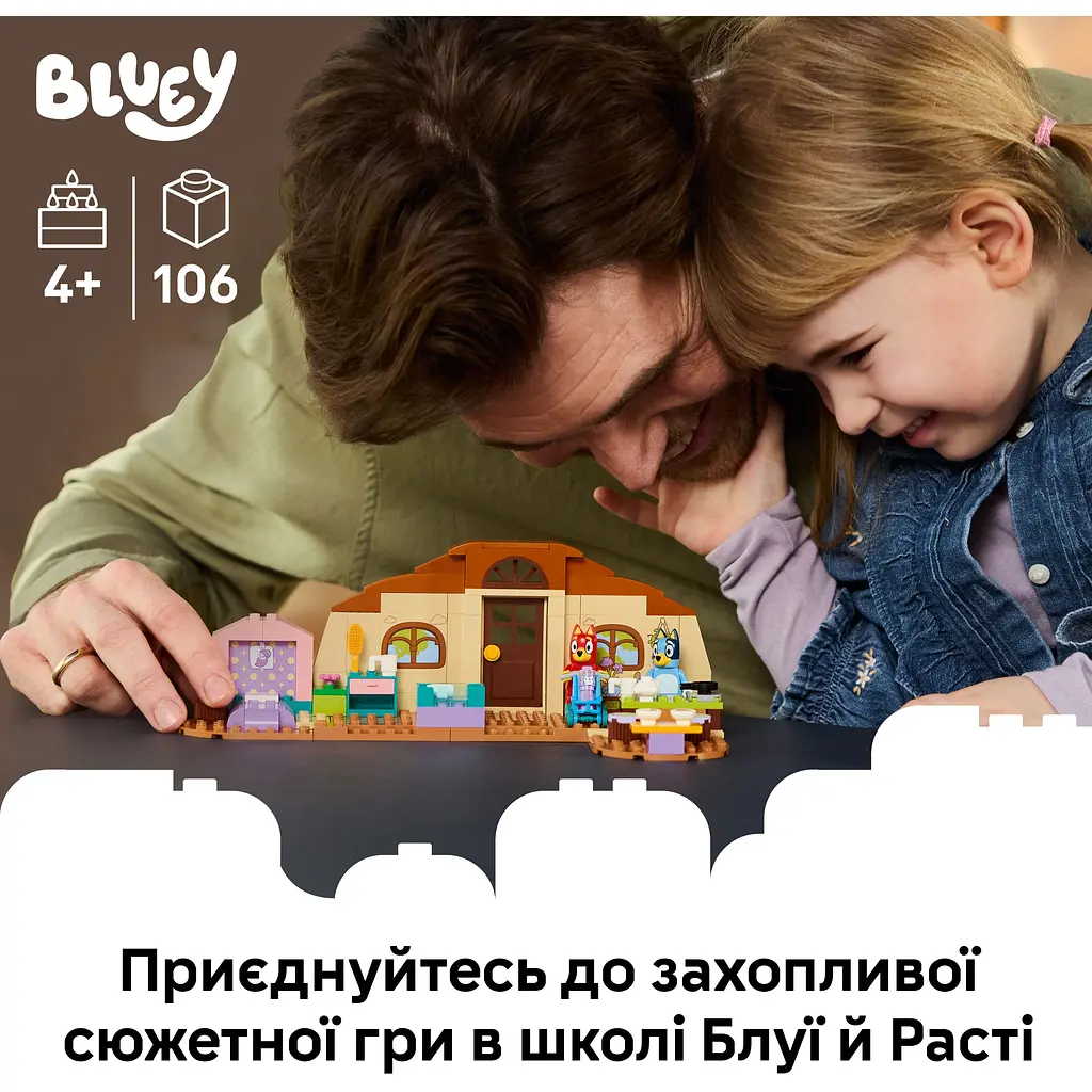 Конструктор LEGO Bluey Школа з Расті та Блуї (11221) - фото 12
