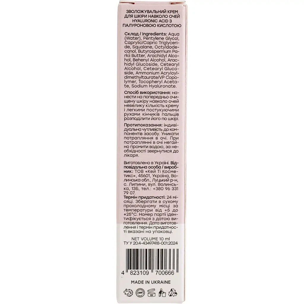 Крем для кожи вокруг глаз Hollyskin Hyaluronic Acid Eye Cream 10 мл - фото 3