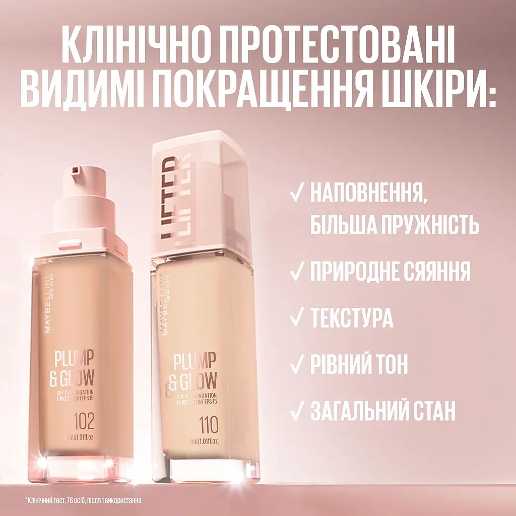Тональный крем Maybelline New York Lifter №90 с SPF15 для наполнения и природного сияния кожи 30 мл - фото 7