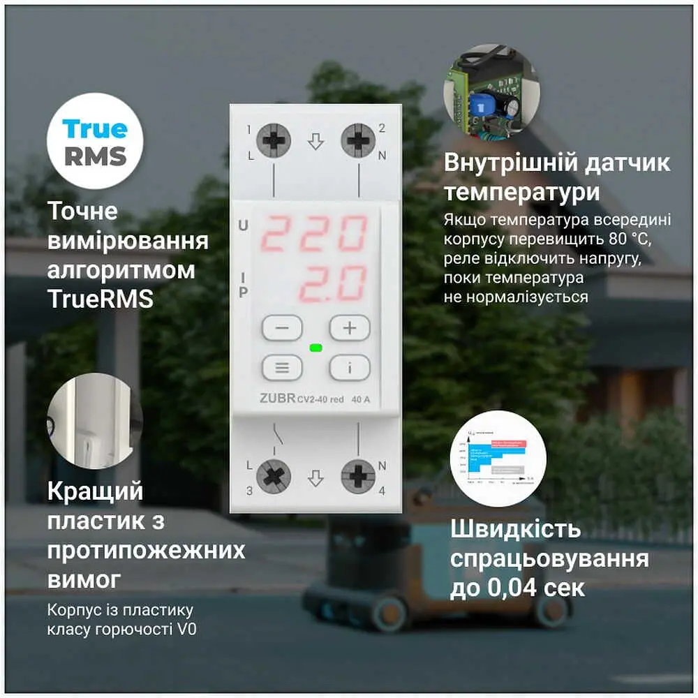 Реле мультифункціональне 50А CV2 red двомодульне ZUBR - фото 4