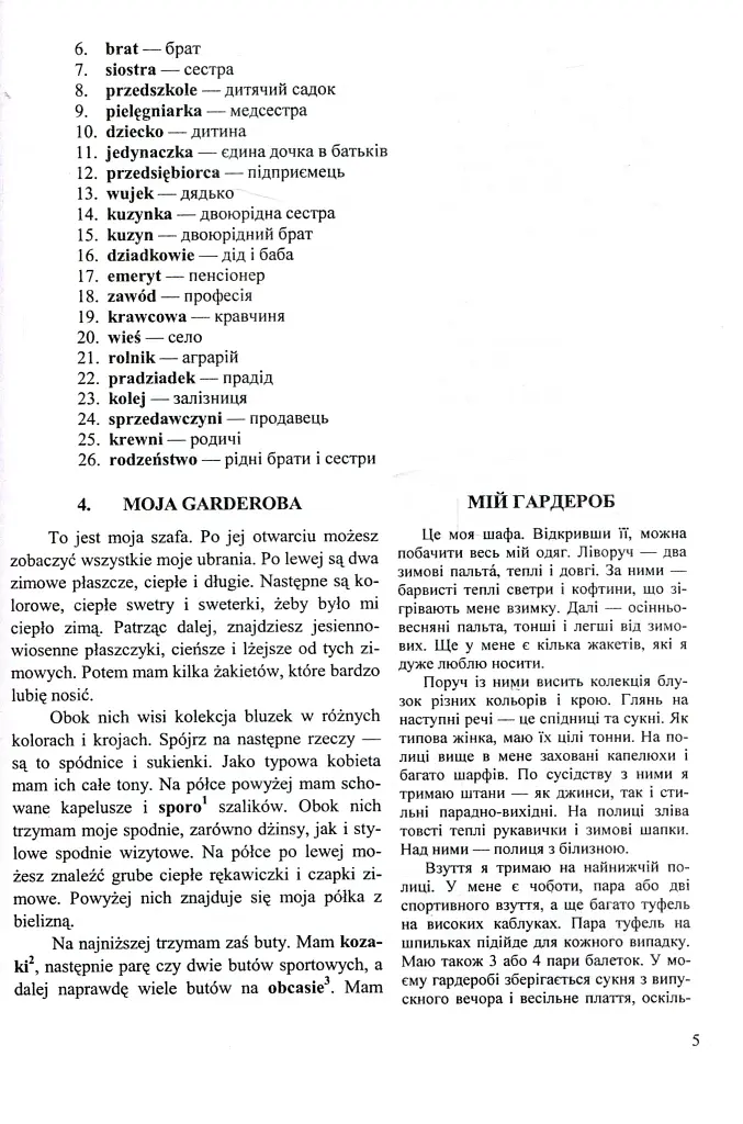 70 Усних тем з польської мови. 70 tematów po polsku - Віта Мастиляк - фото 8