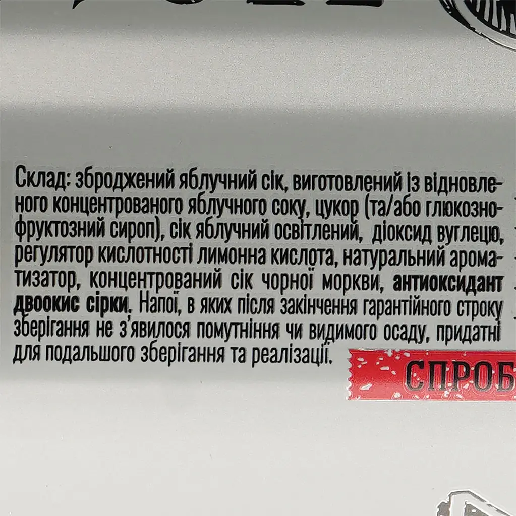 Сидр Apps Вишня солодкий 0.5 л - фото 2